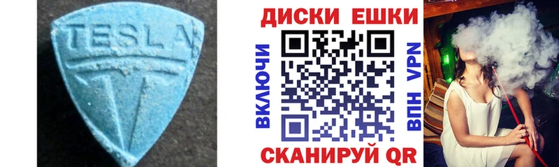 Экстази XTC  где найти   Северодвинск 