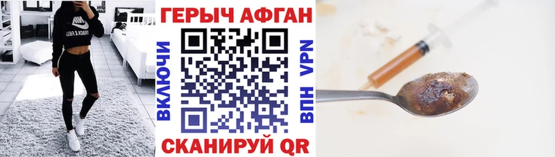 мега зеркало  Северодвинск  ГЕРОИН Афган 