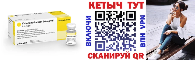 КЕТАМИН ketamine  закладки  Северодвинск 