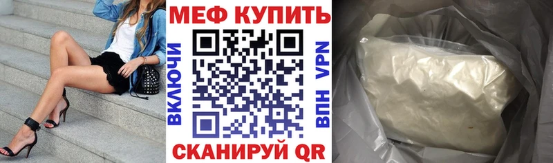 mega ONION  Северодвинск  МЕФ mephedrone 
