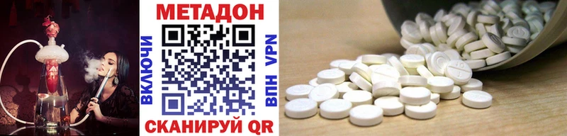 Метадон кристалл  даркнет сайт  omg зеркало  Северодвинск 